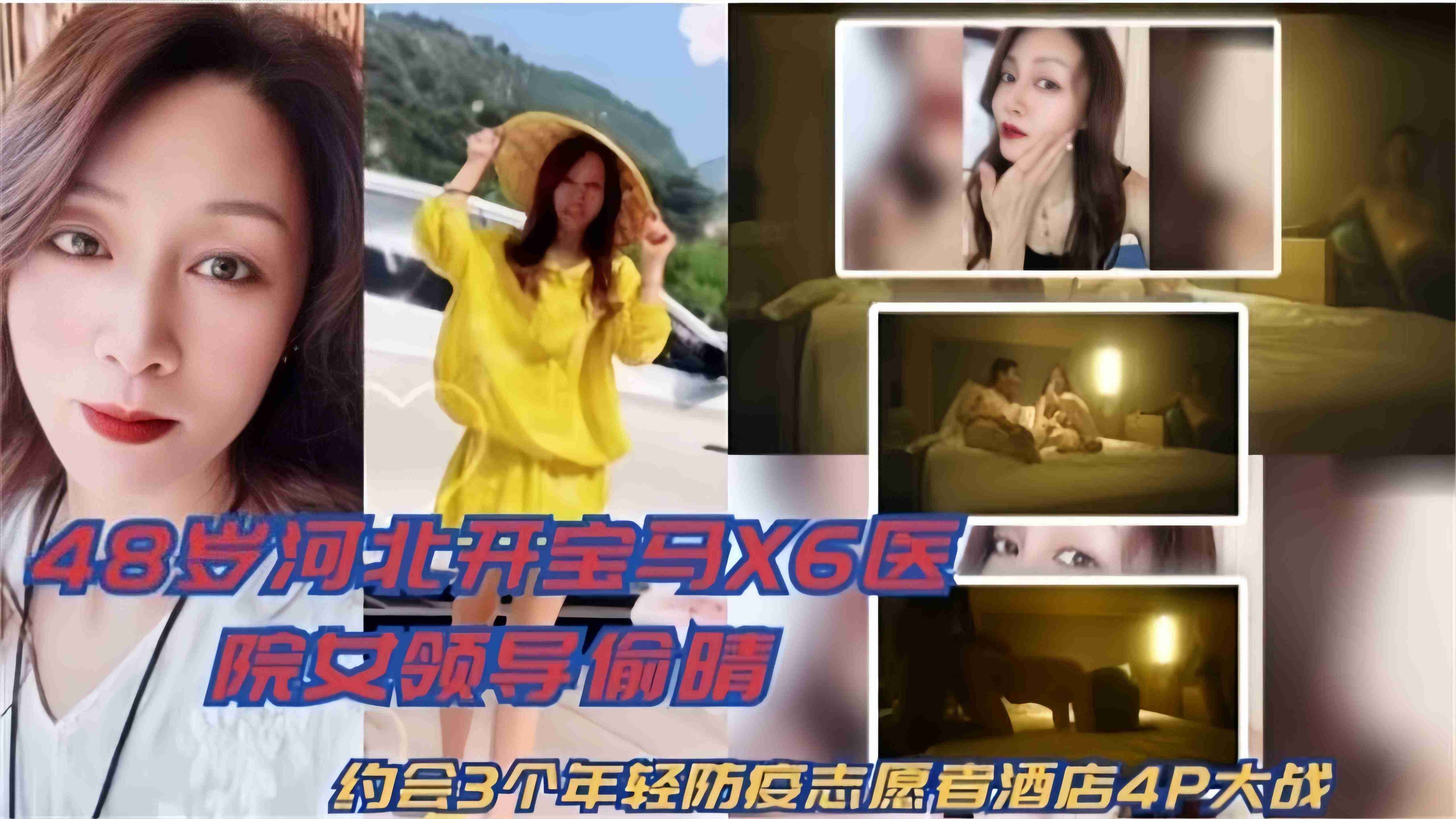 绿帽淫妻-极品女领导寂寞难耐偷情男下属 背着老公酒店激情3p